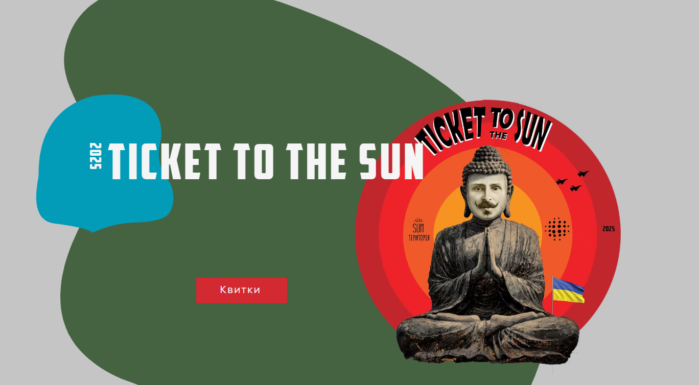 Програма вікенду Ticket to the Sun у Вінниці